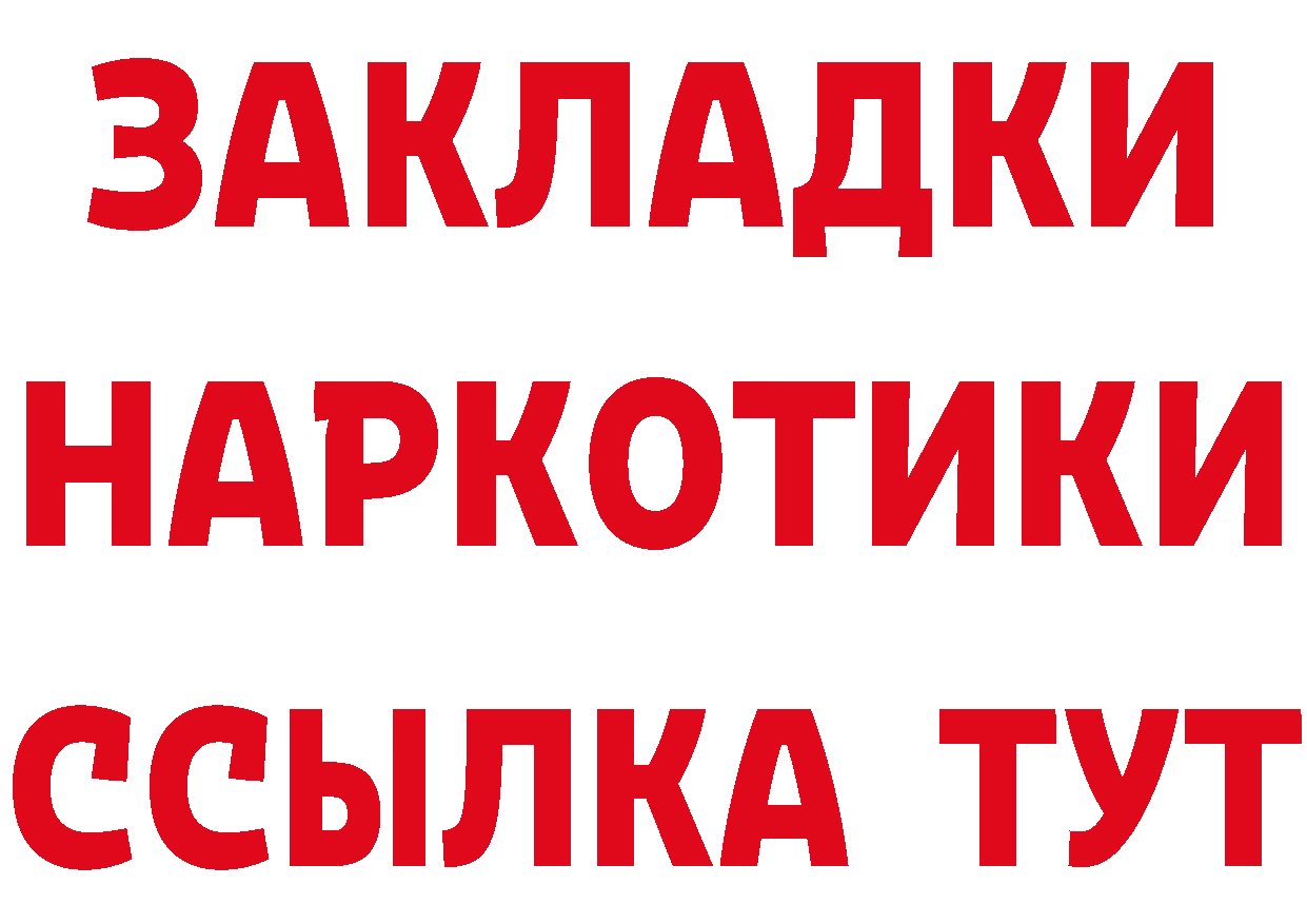 БУТИРАТ оксана ТОР сайты даркнета МЕГА Усть-Джегута