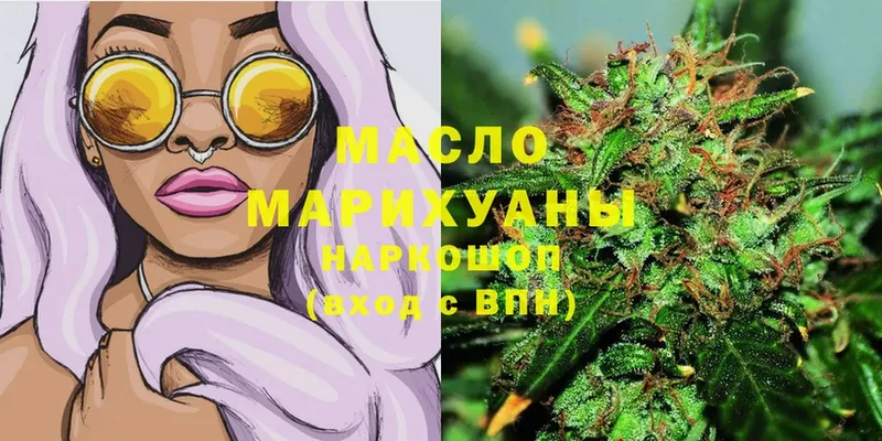 ТГК THC oil  наркошоп  Усть-Джегута 